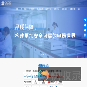 广州衡创测试技术服务有限公司