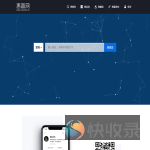 惠赢网