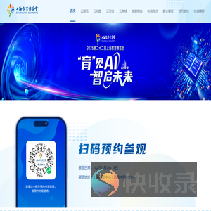 2022年第十九届上海教育博览会