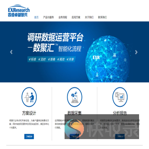 四维卓越美世科技（北京）有限公司