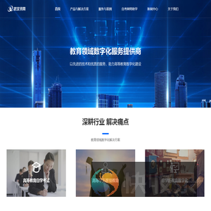 武汉讯网