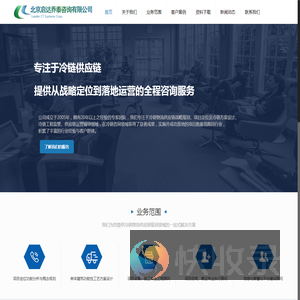 冷链物流园区规划