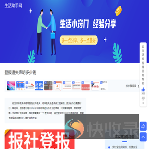 【攻略】南京登报遗失声明扬子晚报晨报金陵晚报（推荐）
