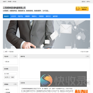 江苏新黎明防爆电器有限公司