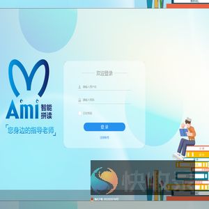 aimi智能拼读
