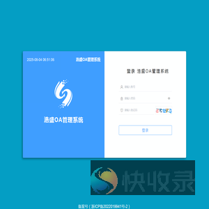 浩盛OA管理系统