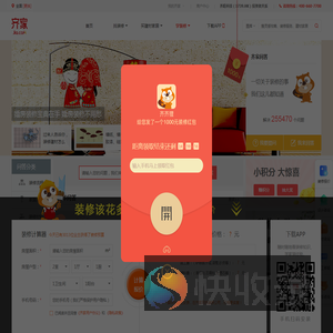 装修问答