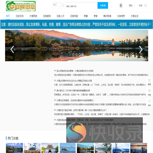 大理白族网
