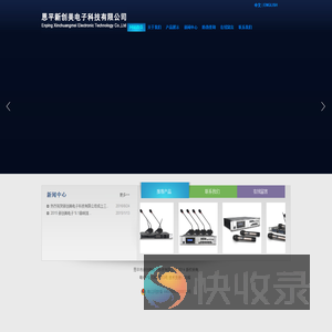 恩平市新创美电子科技有限公司