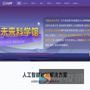 威盛创造栗