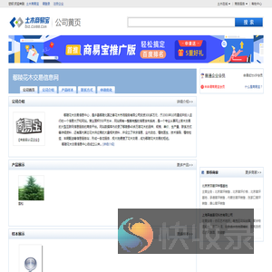 鄢陵花木交易信息网