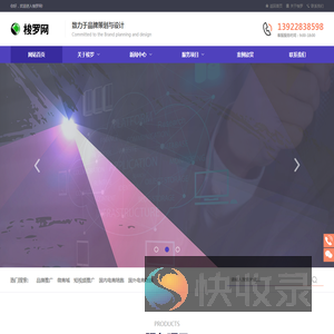 梭罗网