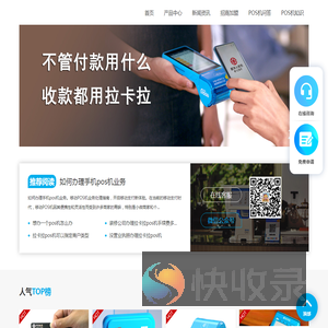 拉卡拉支付