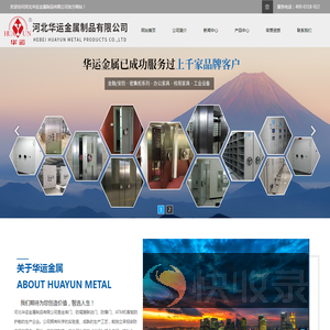 银行金库门