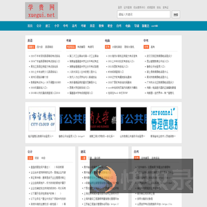 学贵网