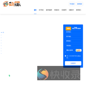 合肥睿趣疯狂机器人官网
