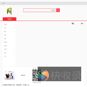 农仓网