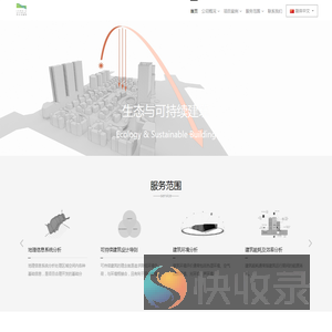 凯比沃建筑技术