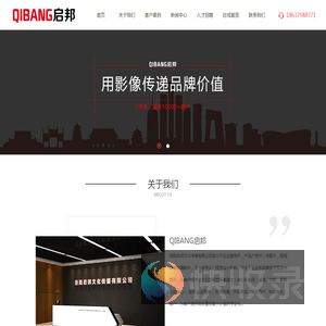 洛阳企业宣传片制作
