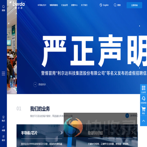 利尔达