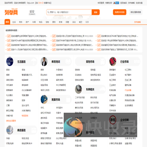 延安列举网