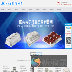 上海聚肯电子科技有限公司
