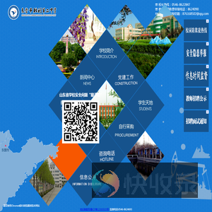 东营市胜利第二中学