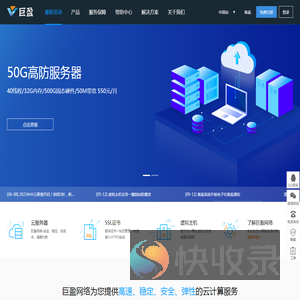 巨盈公有云业务管理系统