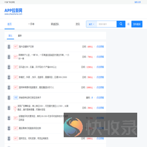 APP拉新网