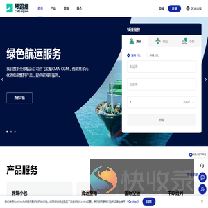 国际物流