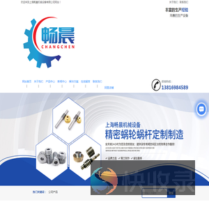 上海精密齿轮生产厂家