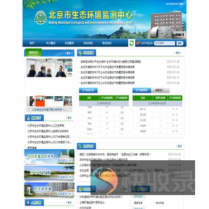 北京市生态环境监测中心