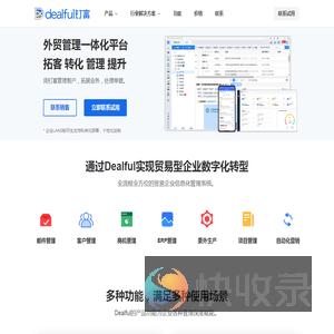 Dealful钉富