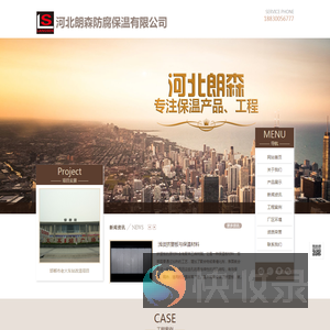 河北朗森防腐保温有限公司