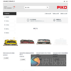 东莞安瑞模型工艺品营销有限公司