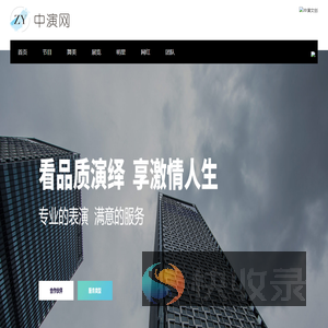 中演网