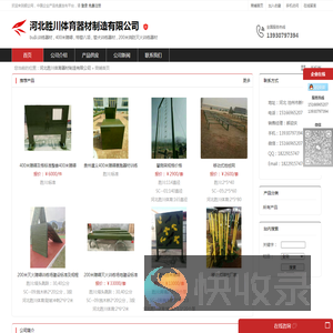 bu队训练器材