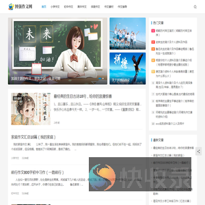 图强作文网