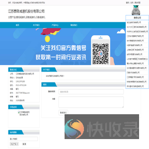 泰兴摆线减速机