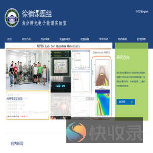 武汉大学徐楠课题组