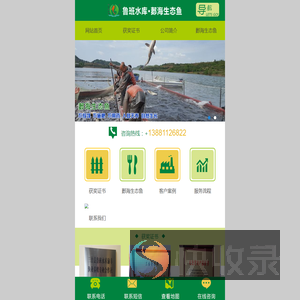 三台县鲁班水库渝丰渔业养殖专业合作社