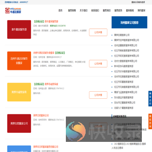 沧州搬家公司
