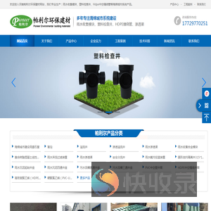 河南帕利尔雨水收集利用设备模块