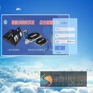 云消费后台系统