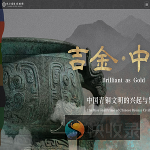陕西历史博物馆