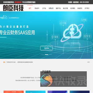 北京朗臣科技科技有限公司