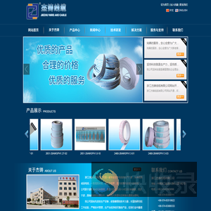 浙江杰铸线缆有限公司