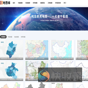 中国地图高清下载