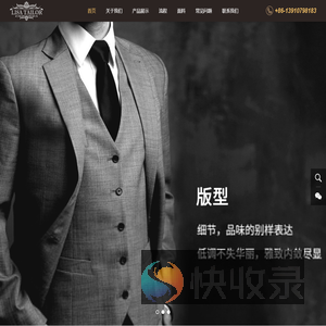 北京鼎盛祥服装服饰有限公司