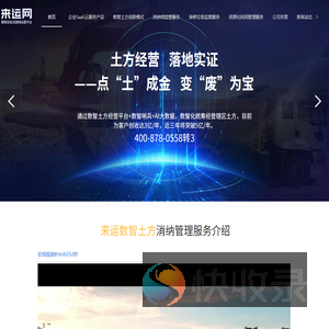 湖南来运新程科技有限公司